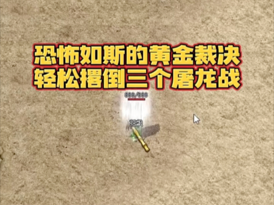 1.85合击传奇法师道士组合装备获取全攻略，副本隐藏配合细节详解