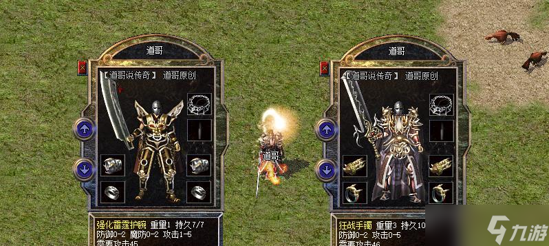 1.85合击传奇打宝必学的3个隐藏技巧
