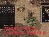 1.85火龙合击传奇技能搭配全攻略：如何最大化输出与控制