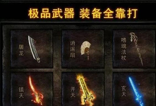 1.85传奇sf职业协同作战：副本攻坚中的角色定位与战术配合