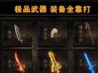 1.85火龙合击传奇装备获取全攻略：刷怪效率最大化路线图