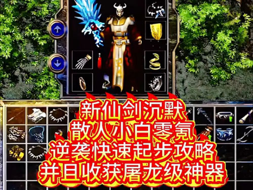 1.85合击传奇打宝必学的3个隐藏技巧让装备获取事半功倍