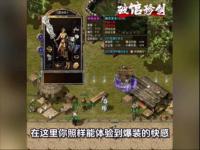 1.85传奇sf月宫技能释放时机与团队战术布局