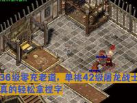 合击传奇sf职业平衡调整深度解析
