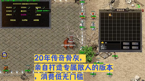 1.85合击传奇打宝隐藏技巧全解析